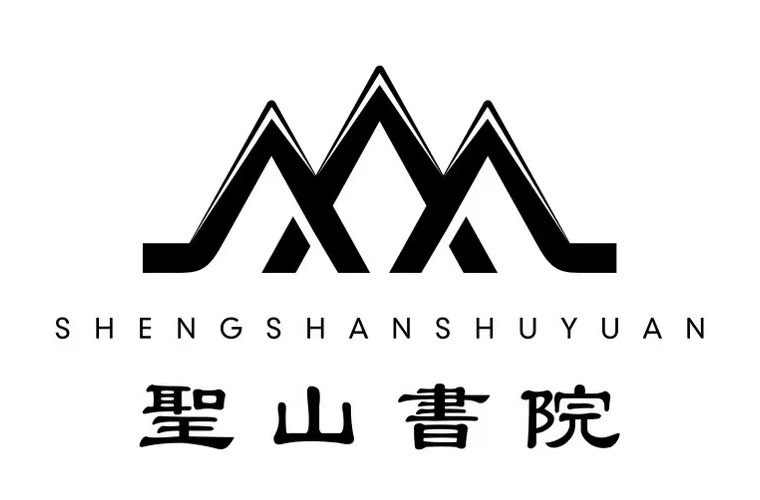 圣山书院 Logo